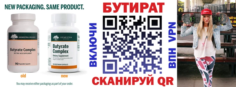 БУТИРАТ GHB  как найти   Петровск-Забайкальский 