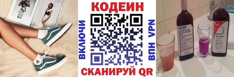 Codein Purple Drank  где купить наркотик  Петровск-Забайкальский 