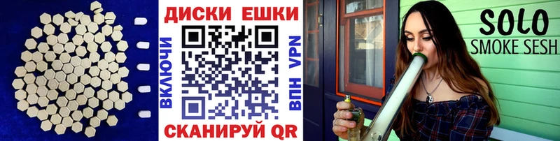 ЭКСТАЗИ круглые  Петровск-Забайкальский 
