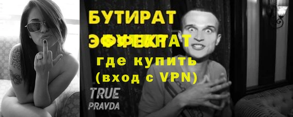 бутират Гусиноозёрск